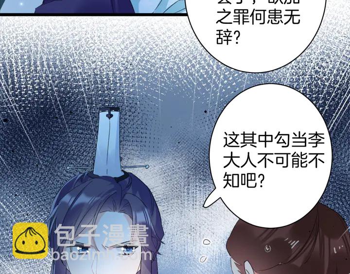 第34话 废太子妃？(1/2)-第205话
