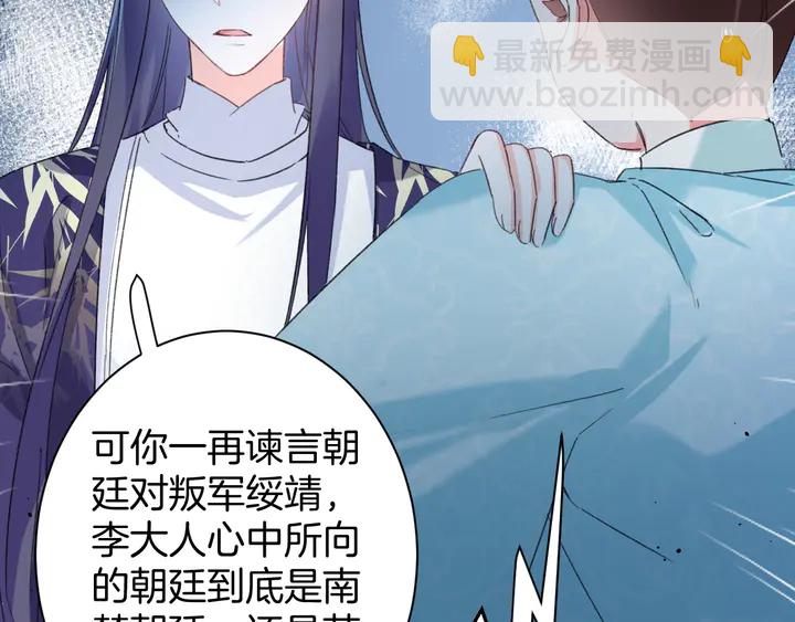 第34话 废太子妃？(1/2)-第205话