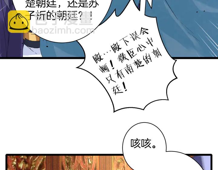 第34话 废太子妃？(1/2)-第205话