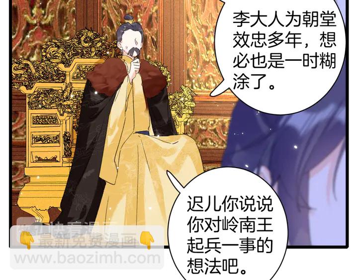 第34话 废太子妃？(1/2)-第205话
