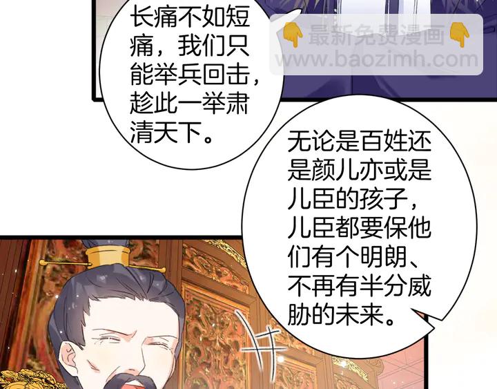 第34话 废太子妃？(1/2)-第205话