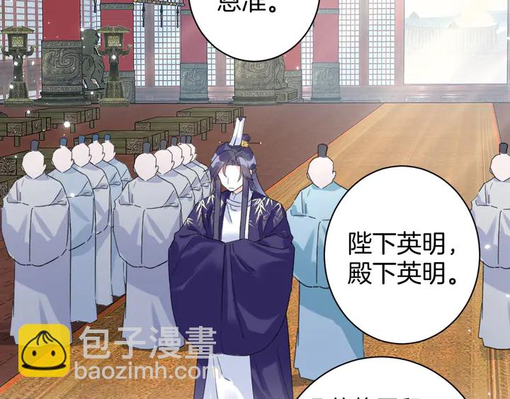 第34话 废太子妃？(1/2)-第205话