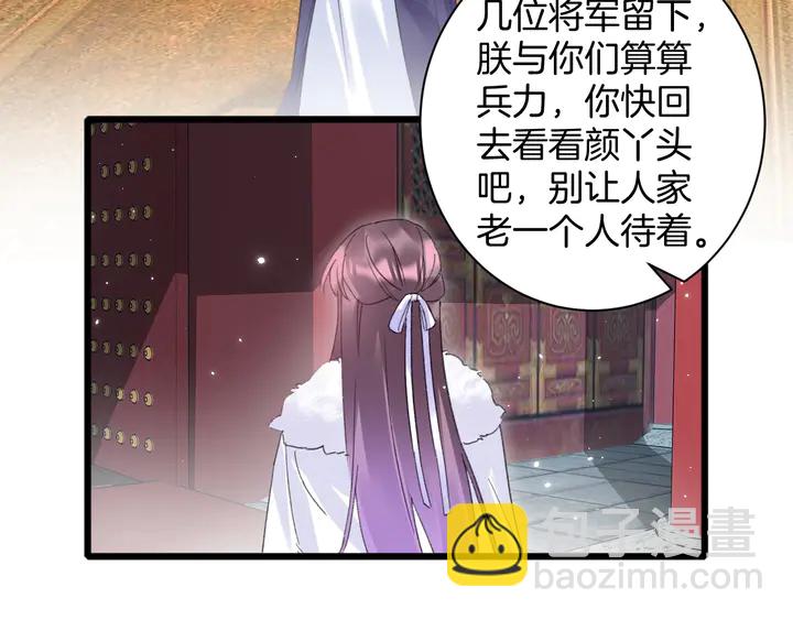 第34话 废太子妃？(1/2)-第205话