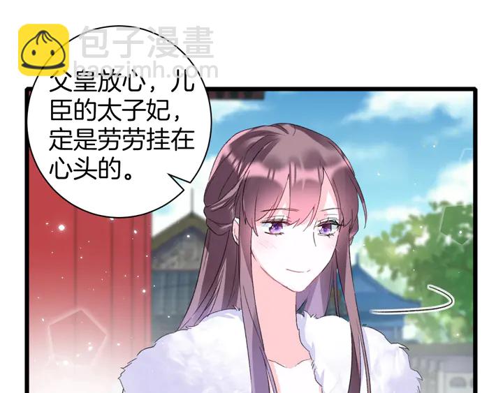 第34话 废太子妃？(1/2)-第205话