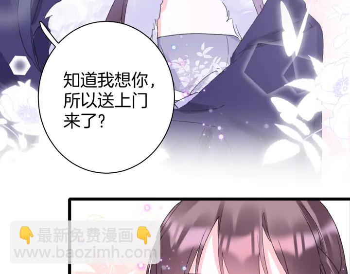 第34话 废太子妃？(1/2)-第205话
