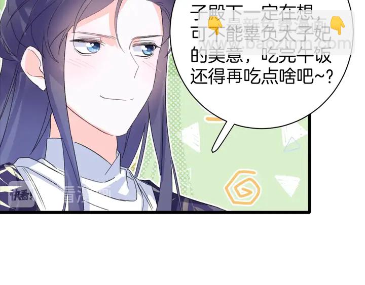第34话 废太子妃？(1/2)-第205话
