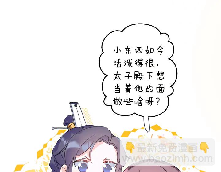 第34话 废太子妃？(1/2)-第205话