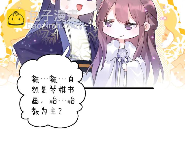 第34话 废太子妃？(1/2)-第205话