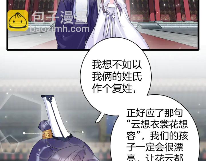 第34话 废太子妃？(1/2)-第205话