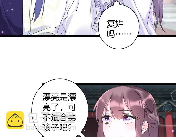 第34话 废太子妃？(1/2)-第205话