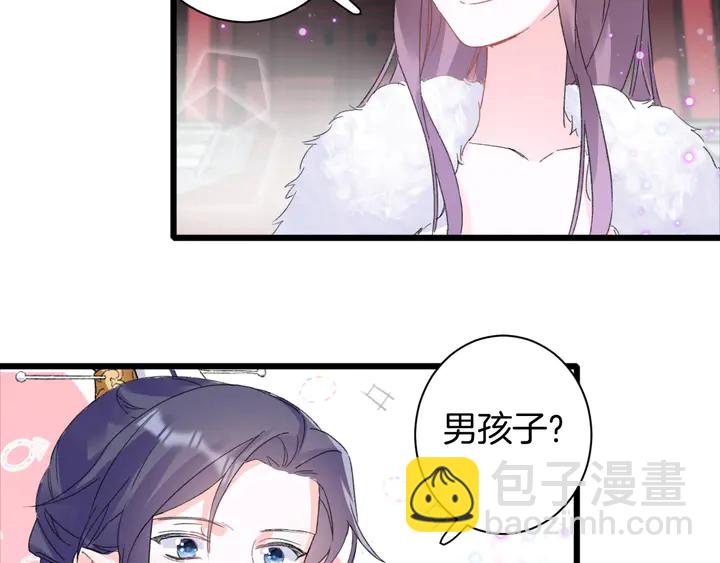第34话 废太子妃？(1/2)-第205话