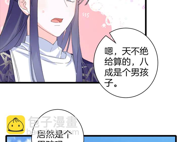 第34话 废太子妃？(1/2)-第205话