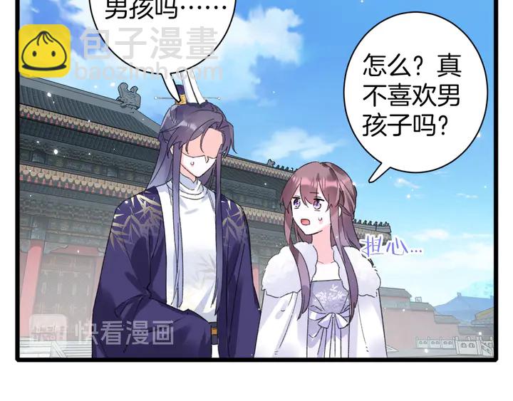 第34话 废太子妃？(1/2)-第205话