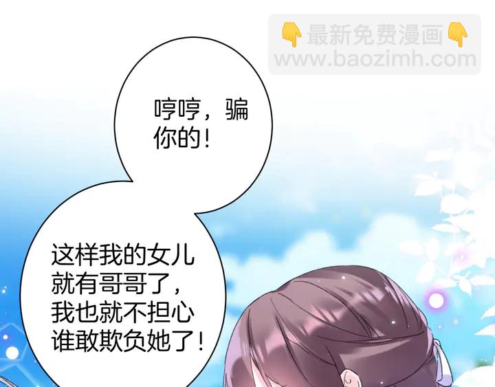 第34话 废太子妃？(1/2)-第205话