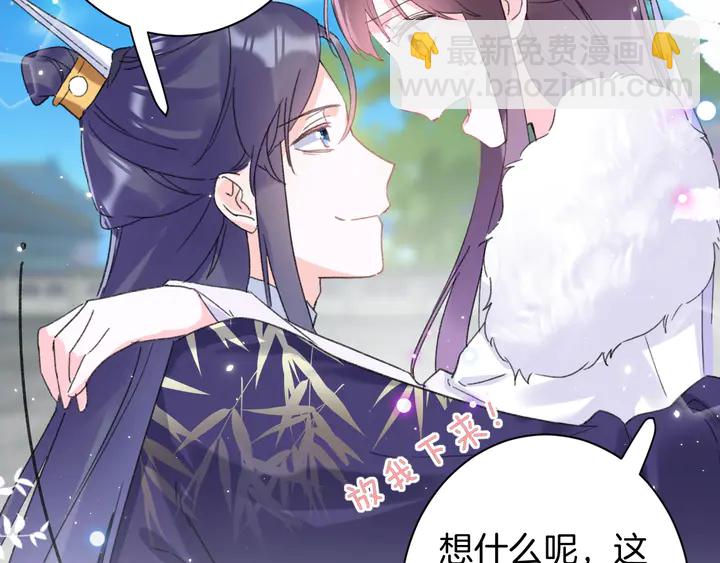 第34话 废太子妃？(1/2)-第205话