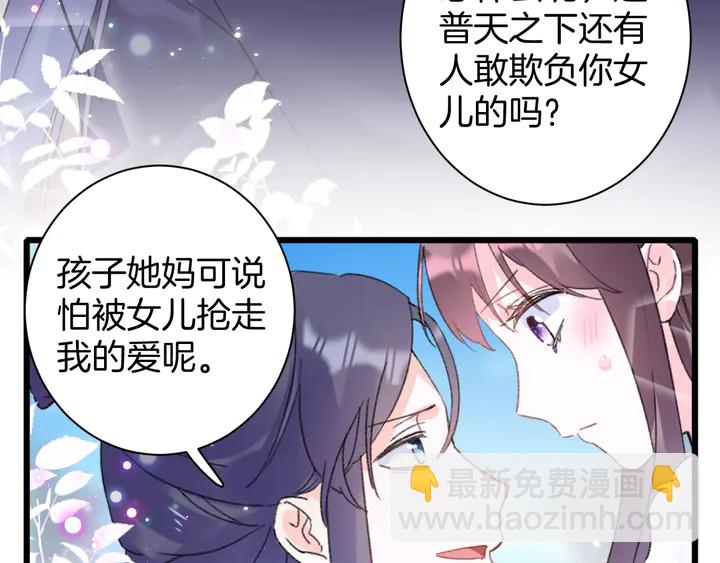 第34话 废太子妃？(1/2)-第205话