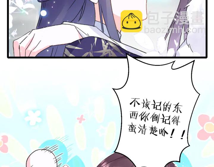 第34话 废太子妃？(1/2)-第205话
