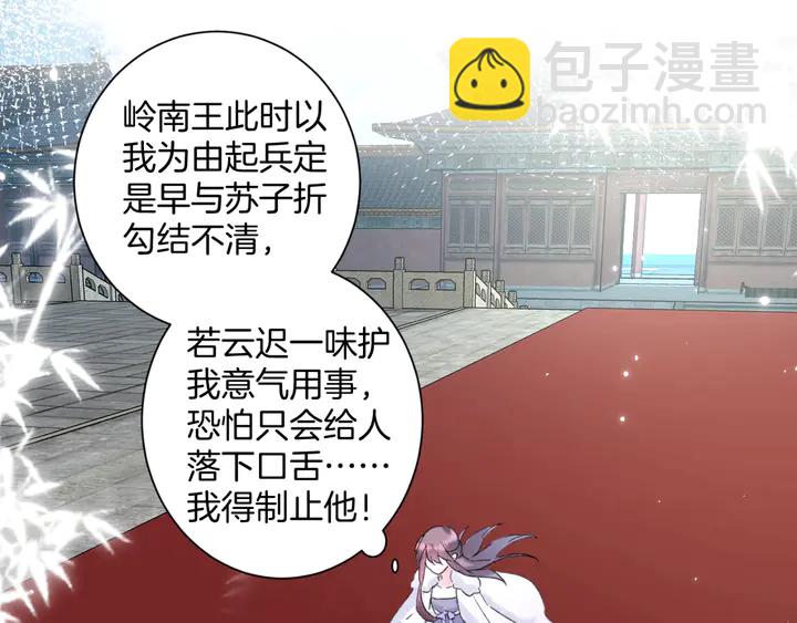 第34话 废太子妃？(1/2)-第205话