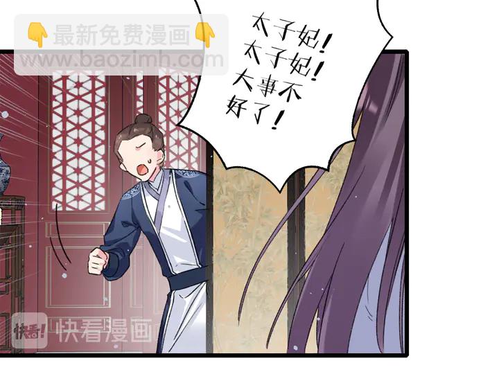 第36话 花颜早产(1/2)-第207话