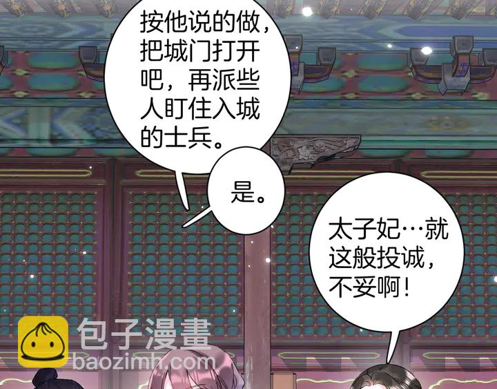 第36话 花颜早产(1/2)-第207话