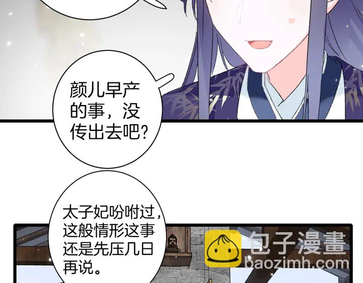 第38话 要做孩子的好榜样(1/2)-第209话