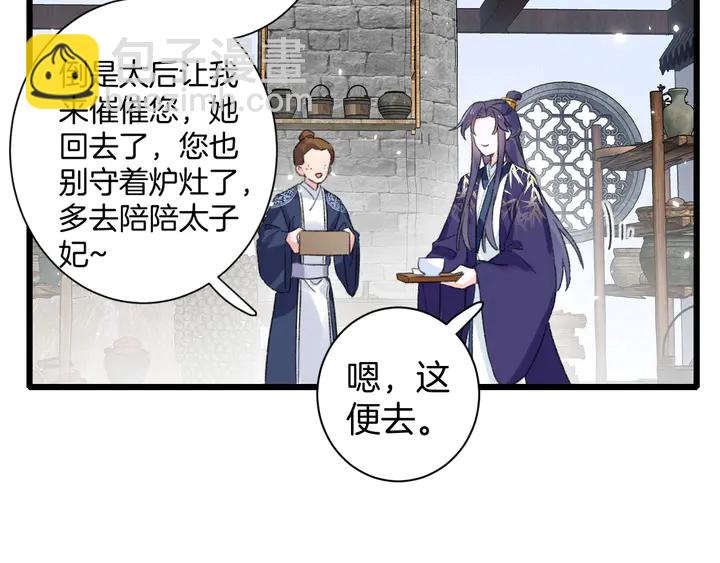 第38话 要做孩子的好榜样(1/2)-第209话