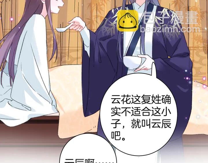 第38话 要做孩子的好榜样(1/2)-第209话