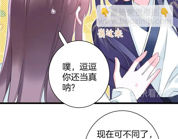 第38话 要做孩子的好榜样(1/2)-第209话