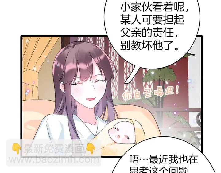 第38话 要做孩子的好榜样(1/2)-第209话