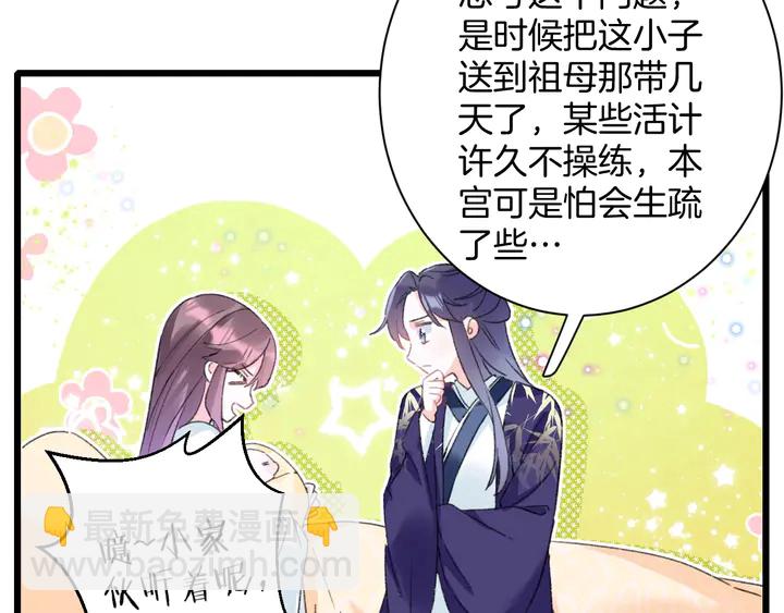 第38话 要做孩子的好榜样(1/2)-第209话