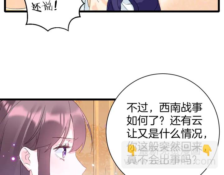 第38话 要做孩子的好榜样(1/2)-第209话