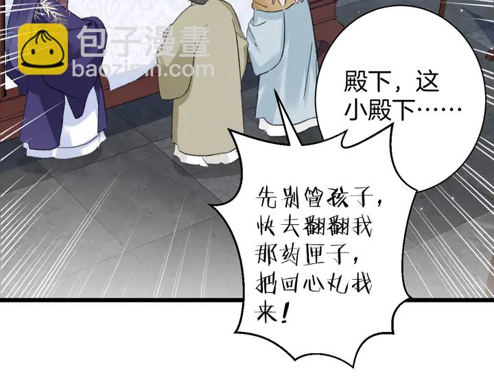 第38话 要做孩子的好榜样(1/2)-第209话