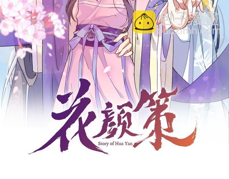 第2话 退婚决心！(1/2)-第3话