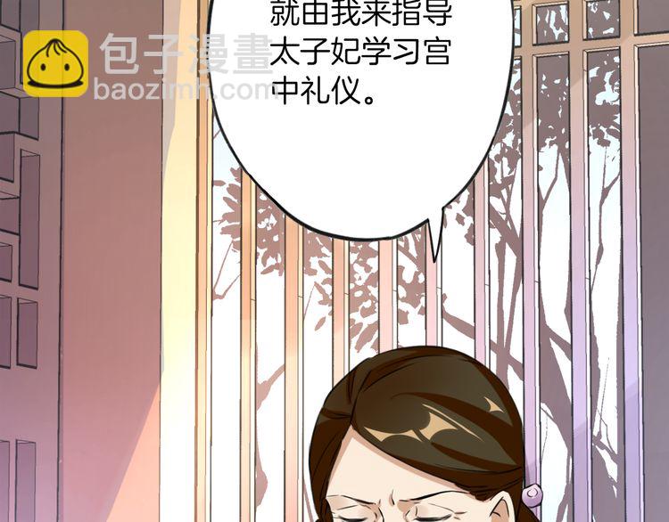 第2话 退婚决心！(1/2)-第3话