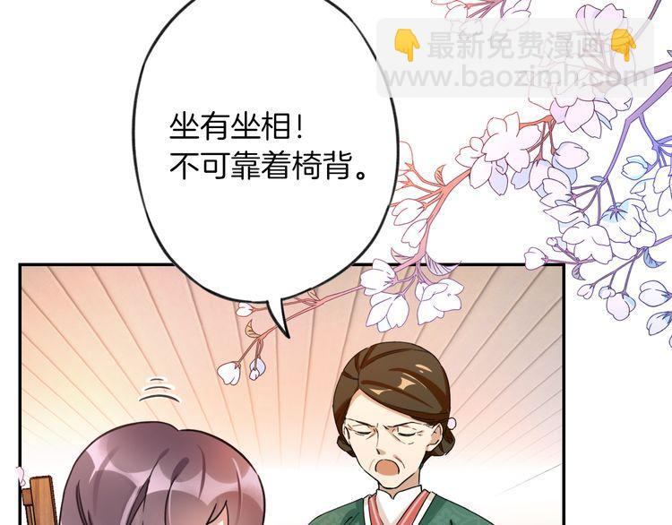 第2话 退婚决心！(1/2)-第3话