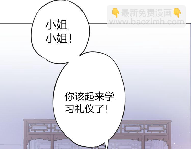 第2话 退婚决心！(1/2)-第3话