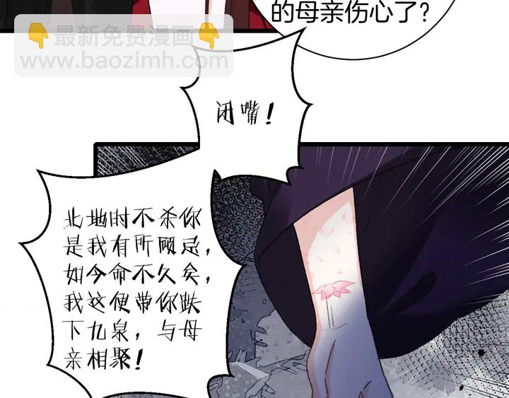 完结篇 与你共看南楚盛世(1/2)-第211话