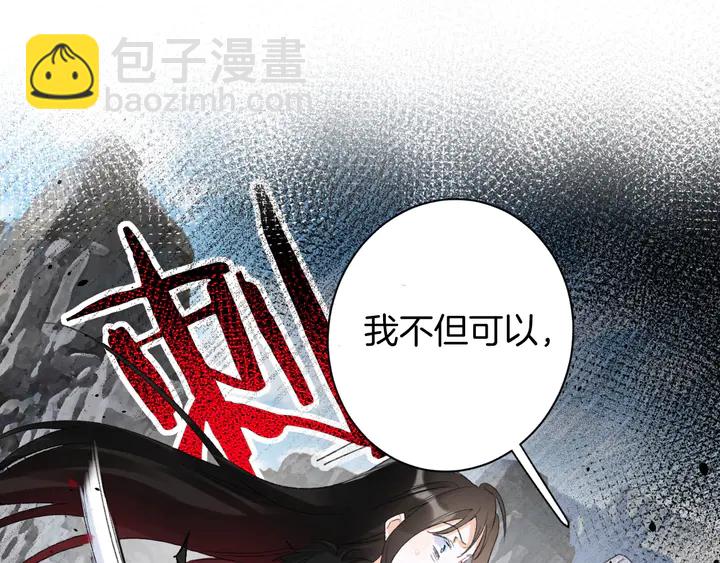 完结篇 与你共看南楚盛世(1/2)-第211话