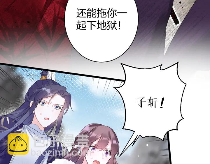 完结篇 与你共看南楚盛世(1/2)-第211话