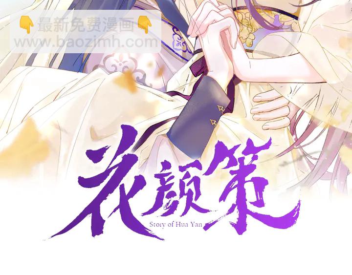 完结篇 与你共看南楚盛世(1/2)-第211话