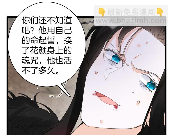 完结篇 与你共看南楚盛世(1/2)-第211话