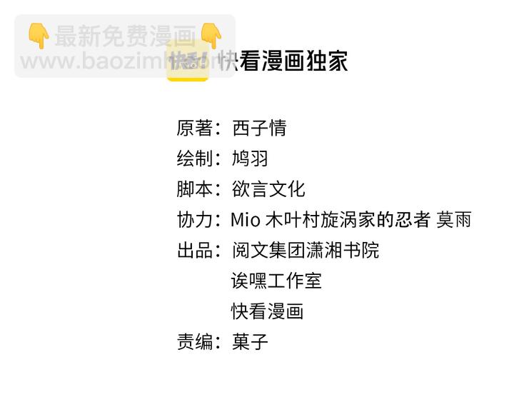 完结篇 与你共看南楚盛世(1/2)-第211话