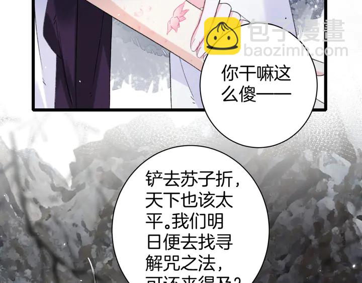 完结篇 与你共看南楚盛世(1/2)-第211话
