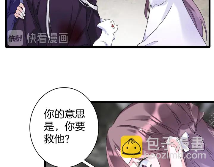 完结篇 与你共看南楚盛世(1/2)-第211话