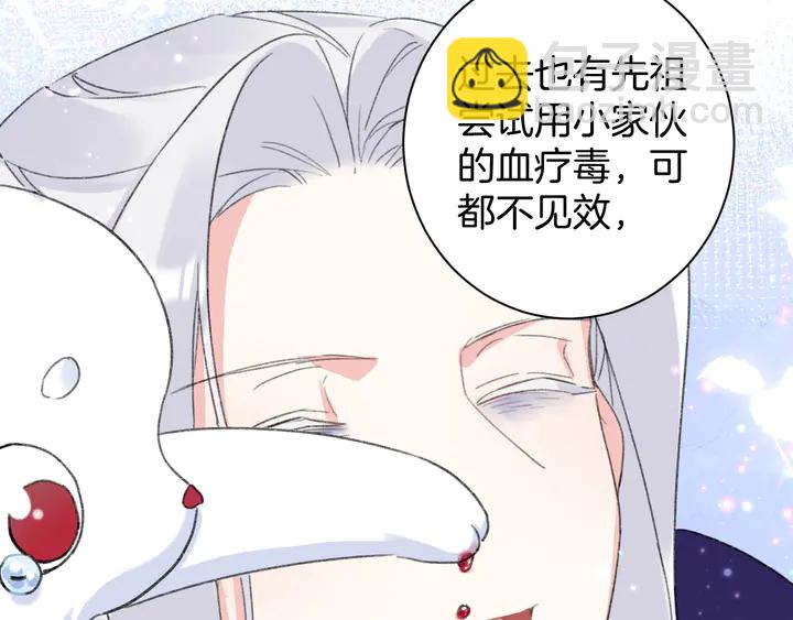 完结篇 与你共看南楚盛世(1/2)-第211话