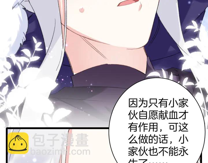 完结篇 与你共看南楚盛世(1/2)-第211话