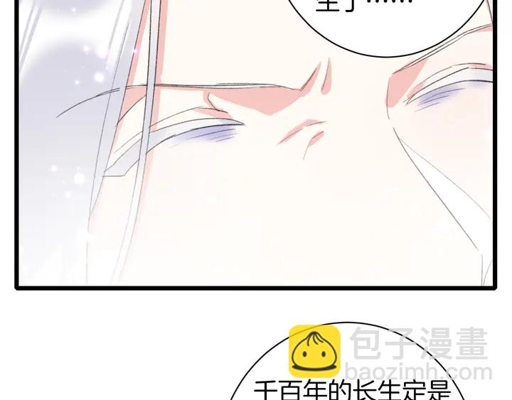 完结篇 与你共看南楚盛世(1/2)-第211话