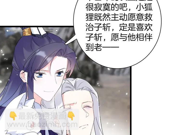完结篇 与你共看南楚盛世(1/2)-第211话