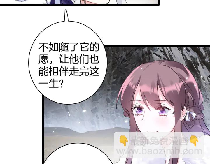 完结篇 与你共看南楚盛世(1/2)-第211话