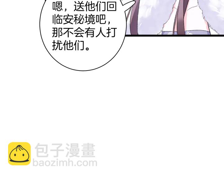 完结篇 与你共看南楚盛世(1/2)-第211话